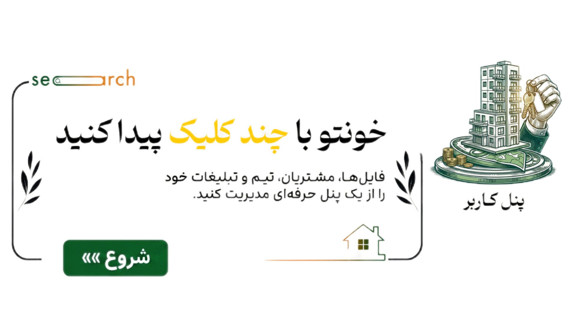 پنل کاربری